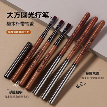 ⚡免運臺灣有貨⚡美甲筆大號大方圓光筆大平頭帶蓋檀木杆美甲店建構筆美甲工具⚡可開票