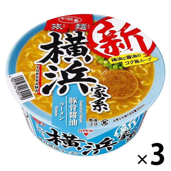 サンヨー食品サンヨー食品 サッポロ一番 旅麺 横浜家系 豚骨しょうゆラーメン 3個