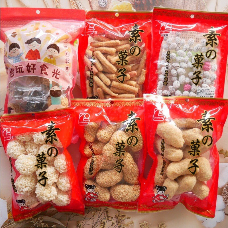芝麻荖 花生荖 米荖 寸棗 200g 生仁130克 綜合麻荖球200g 普渡 年節商品 拜拜 傳統零食 必備