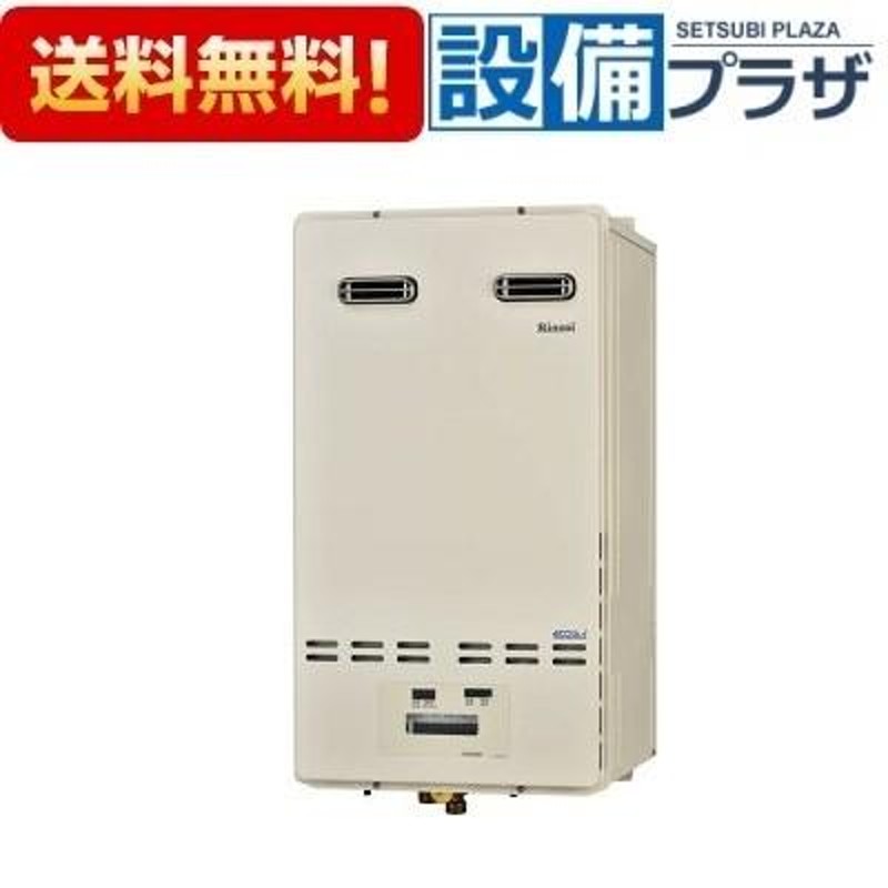 RUXC-SE5000MW]リンナイ ガス給湯器 業務用 DECA-QV 50号 給湯専用