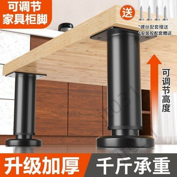 【臺灣上新】 可調節支撐腳伸縮免打孔桌腿自粘桌腿沙發茶几櫃腳傢俱增高櫃 優選