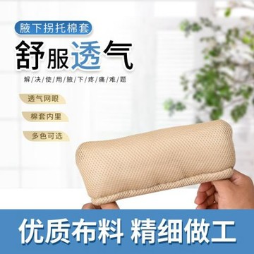 加厚拐杖布套棉布腋窩軟海綿套拐杖防疼痛布罩腋下拐杖套雙拐棉套