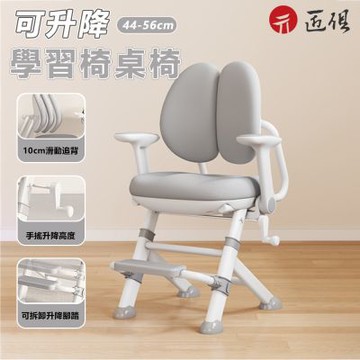 學習寫字靠背椅 多升降調節 42x42x93CM 矯姿椅 學習椅 書桌椅 寫字椅 靠背椅 人體工學椅