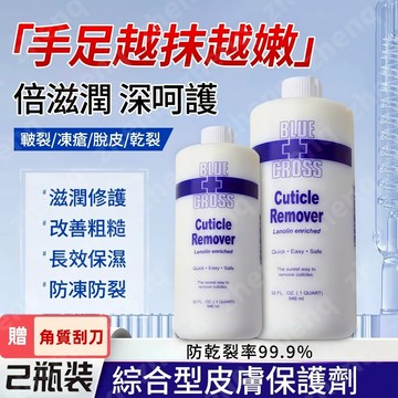 去角質 去腳皮 除腳皮 腳皮 軟化劑 軟化腳皮 軟化劑 腳皮軟化劑 去死皮 死皮 死皮軟化劑 去角質足部 足部去角質