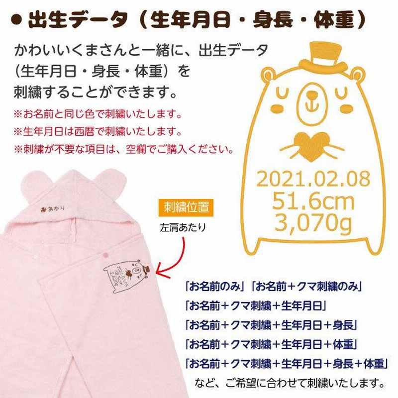 お値下げ中‼️familiar クマ刺繍 バスタオル 楽天市場】出産祝い 【新色追加】 名入れ刺繍 くま くすみ