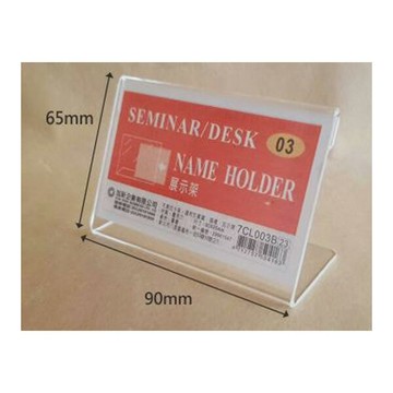 加新 03-L型透明價目卡架(橫式) 90X65mm 6個/包 7CL003B【APP滿額下單10%點數(單一帳號最高5000點)】1/31止