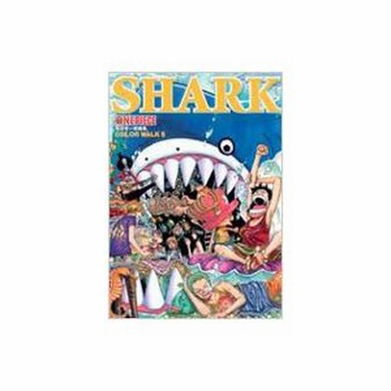 One Piece イラスト集 Color Walk 5 Shark 愛蔵版コミックス 尾田栄一郎 オダエイイチロウ コミック 通販 Lineポイント最大0 5 Get Lineショッピング