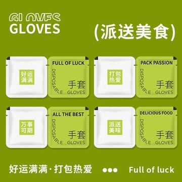 食品級一次性手套加厚獨立小包裝可免費定製LOGO炸雞龍蝦餐飲外賣✨台灣出貨