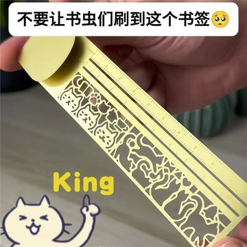 【臺灣出貨】貓咪鏤空金屬書籤 一體多功能直尺設計 輕薄金屬不易變形 刻度清晰耐磨好讀取 學生讀書辦公日常文具