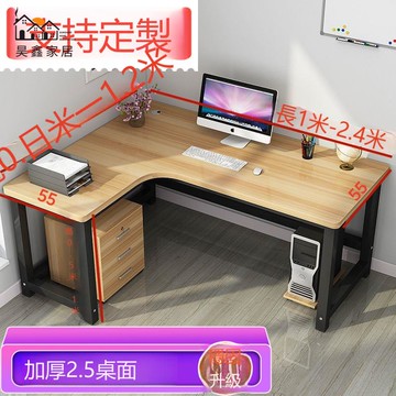 公司貨 免運 電腦桌 家用長條桌 辦公桌 加厚定制版轉角書桌電腦桌L型臥室多功能墻角學習桌拐角桌辦公桌工廠直銷 免運 可開發票 全館八折 售後保障 5h85