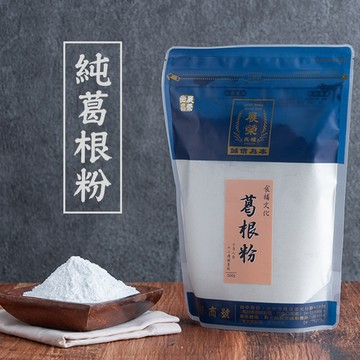 【  展榮商號 葛根粉 】葛鬱金粉 野葛 水洗葛根粉 台灣本土栽種 勾芡粉 優質澱粉 無添加 產銷直營 實體門市