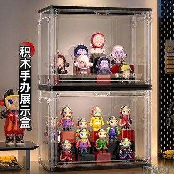 【台現免運】盲盒展示架收納亞克力透明防塵積木玩具模型展示櫃泡泡瑪特展示盒 防塵 透明收納盒 展示盒 收納架 收納櫃
