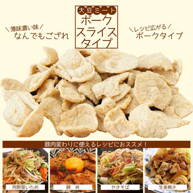 大豆ミート ビーフスライスタイプ・小 1kg×3 計3kg   チャック付