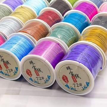 72號玉線 0.8mm 中國結編繩 編織手鏈 佛珠串珠線 紅繩 吊墜手鍊繩 珠寶線 DIY手作材料