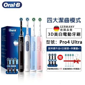 送刷頭 Oral-B 歐樂B 電動牙刷 Pro4 pro Ultra 電動牙刷歐樂B 感應式充電 電動牙刷頭 牙刷電動