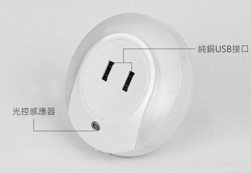 【DC通訊】智能光控充電器 2A快充 雙USB充電 LED夜燈 光控感應 床頭燈 小夜燈 感應燈