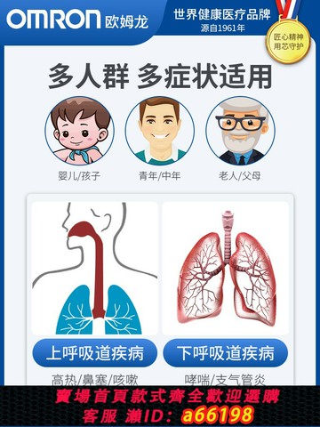 【台灣公司 可開發票】歐姆龍C900霧化器家用老人成人嬰幼兒童家庭用霧化機醫院同款