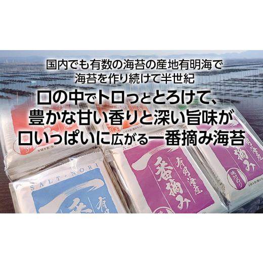 ふるさと納税 福岡県 田川市 漁師の奥さんたちが有明海で作った 自慢の味付のり