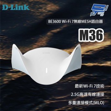 D-Link 友訊 M36 BE3600 Wi-Fi 7無線MESH路由器 昌運監視器