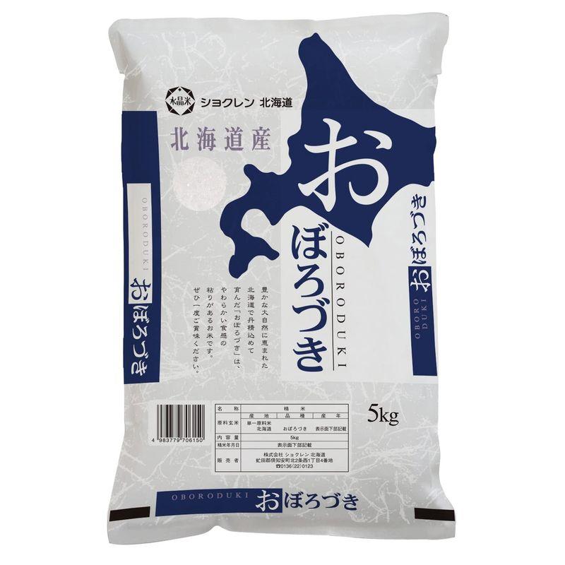精米 おぼろづき 5? 北海道産 令和4年