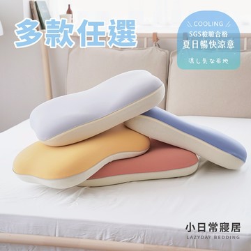 【小日常寢居】冰絲冷感零壓生物基記憶枕-灰/藍/粉/黃四色任選 涼感枕 護頸枕 麵包枕(超取限2顆)隔日到貨 現貨隔日配