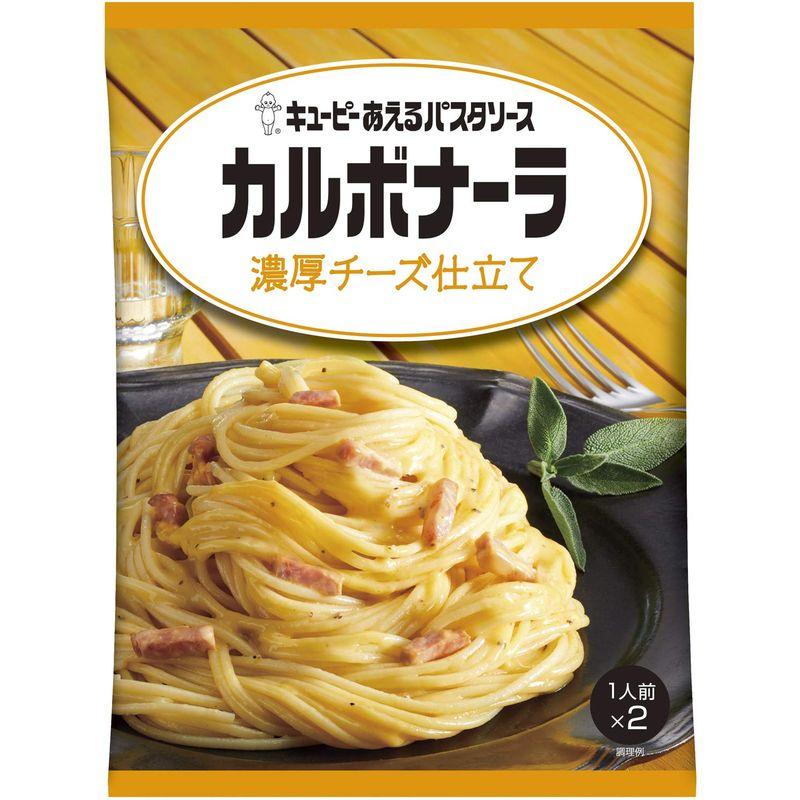 カルボナーラ　LINEショッピング　通販　(70g×2)×6個　濃厚チーズ仕立て　あえるパスタソース　キユーピー　LINEポイント最大0.5%GET