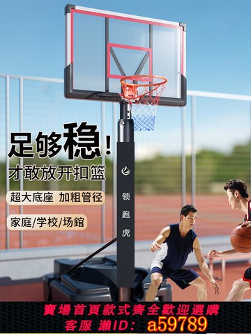【全網低價 可打統編】籃球架家用可移動戶外兒童投籃框成人室內外可升降籃筐標準籃球框