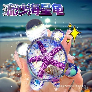 🔥臺灣出貨🔥桌麵海星小網紅烏龜玩具流沙動物玩偶對對碰巨無霸擺件 KMHT