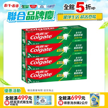 【Colgate 高露潔】特涼薄荷牙膏200g*4入