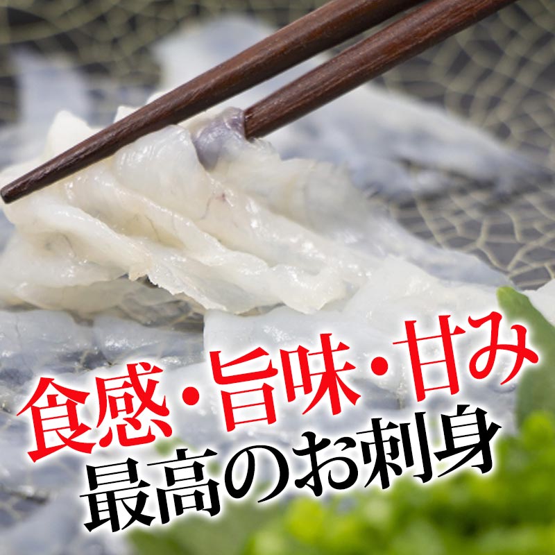 無毒とらふぐ刺身30g・本皮10g（19cm皿）