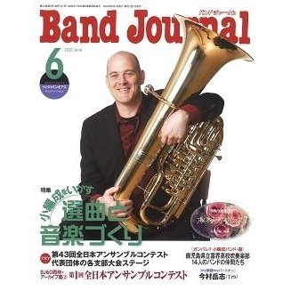 翌日発送・Band Journal 2020年 06月号