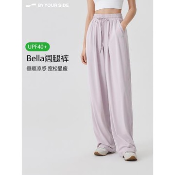 byyourside身邊涼感闊腿褲垂感顯瘦山本褲直筒運動休閑褲子女