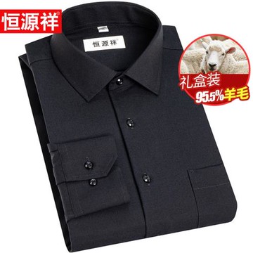 恒源祥秋冬新款黑色純羊毛長袖襯衫男商務休閑中年加厚襯衣男上衣