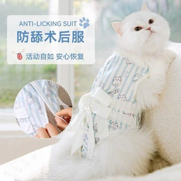 💕在臺出貨🔥貓咪絕育服母貓手術服衣服斷奶服透氣戒奶服公貓防舔術後寵物貓貓 貓咪防舔衣 防舔衣 貓 貓防舔衣 貓咪絕育服