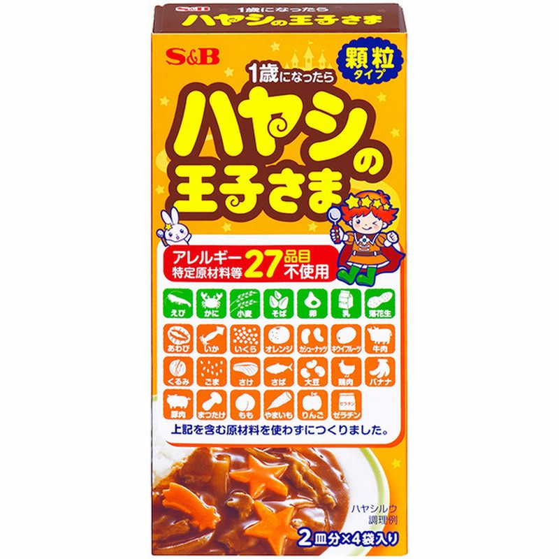 ハヤシの王子さま 顆粒 1才 食品 アレルギー配慮食品 赤ちゃん本舗 アカチャンホンポ 通販 Lineポイント最大1 0 Get Lineショッピング