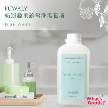 廠商配送 Fuwal蔬果奶瓶碗盤慕斯 1000ml家庭號補充瓶(清新檸檬)