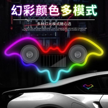 💢臺灣出貨💢新款汽車太陽能無線蝙蝠氛圍燈三角LED霓虹燈炫酷警示燈車載裝飾