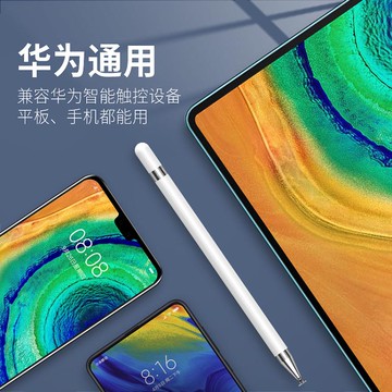 樂天精選 適用華為觸控筆matepad pro電容筆平板觸屏pencil手寫10.4 ATF