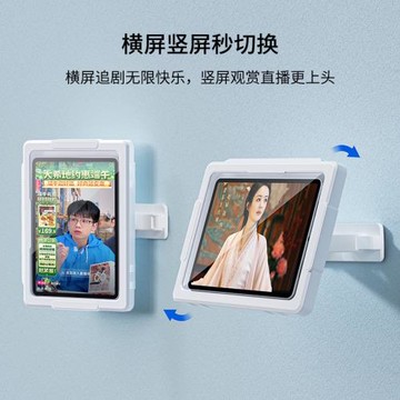 防水防霧浴室平板支架免打孔高清觸屏壁掛伸縮墻面墻上掛墻平板盒