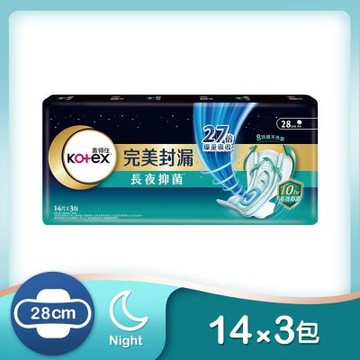 靠得住 完美封漏長夜抑菌棉柔/網層 夜用衛生棉