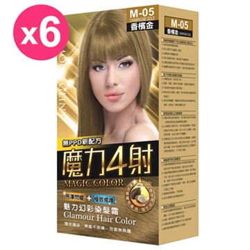 【魔力4射】魅力幻彩染髮霜-M05香檳金-6入組