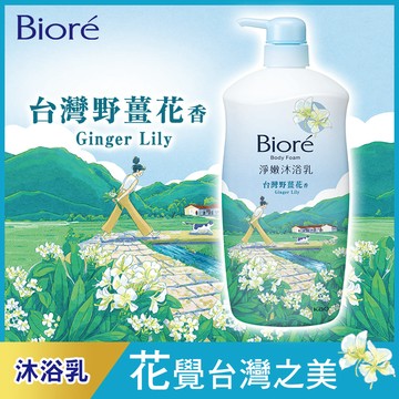 Biore淨嫩沐浴乳1000g台灣野薑花香