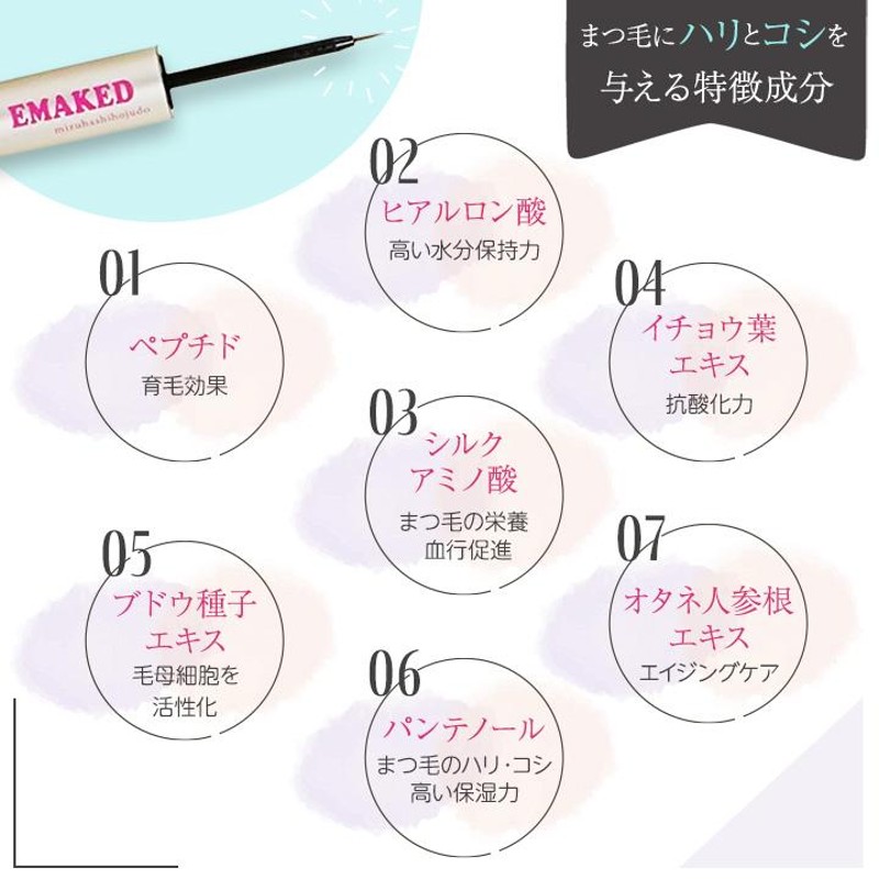 エマーキット まつげ美容液 まゆげ美容液 EMAKED 2ml 3個セット 正規品