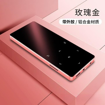 藍牙播放器迷你學生隨身聽 觸摸屏觸屏音樂自帶內存【Snowbelle優選】