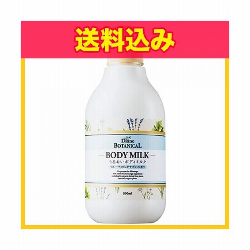 あいまいな ネスト 斧 モイスト ダイアン ボタニカル ボディ ミルク フルーティ ピュア サボン Priceoita Jp