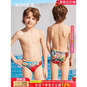 zoke兒童泳褲三角男小童中大童專業青少年學生訓練游泳褲泳者之星