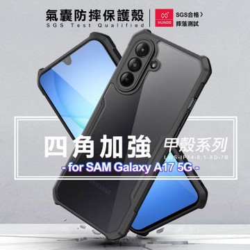 XUNDD 甲殼系列 Samsung Galaxy A17 5G 四角加強氣囊防摔保護殼