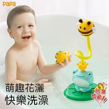 噴水青蛙 電動噴水小青蛙 夏季寶寶浴室洗澡玩具小青蛙戲水玩具 洗澡玩具 兒童洗澡玩具 嬰兒戲水玩具 電動噴水兒童玩具