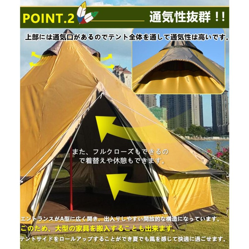 テント ワンポール 400cm 5〜8人用 ティピーテント キャンプ