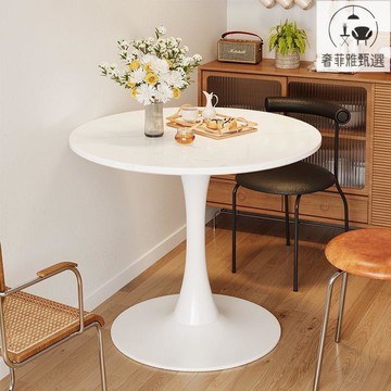 免運 公司貨/附發票 奶茶店小圓桌郁金香桌咖啡臺洽談套裝陽臺用簡約休閑白色圓茶幾 SFY/al 快速出貨